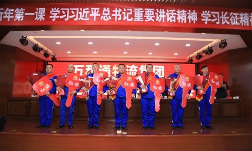 郑州超聚变服务器生产地址万和通物流集团2022年度总结表彰大会